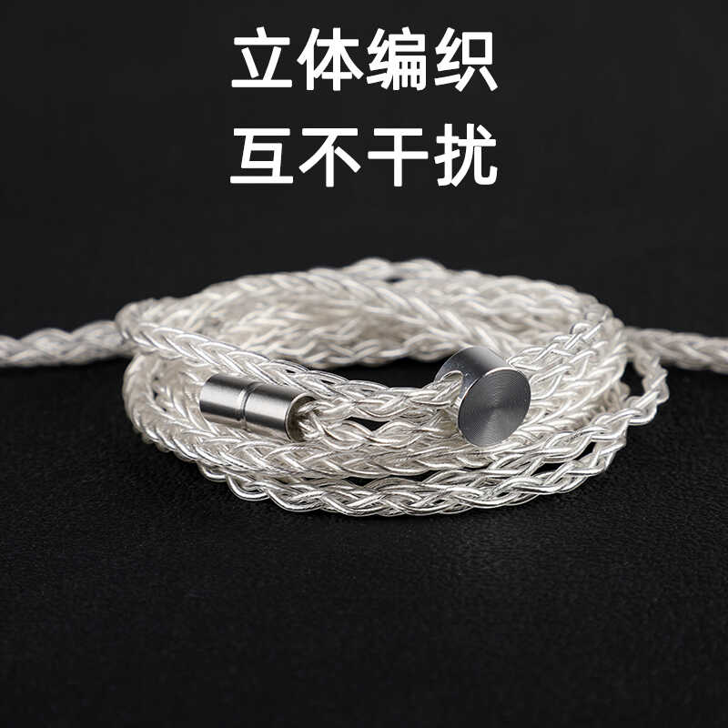 耳机hifi级线diy线材8股SE846平衡mmcx纯银升级线SE215/535 ue900 - 图1