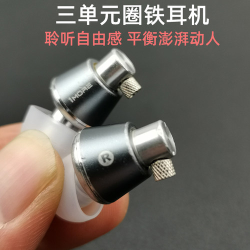 DIY改装升级mmcx可换线E1001BT三单元圈铁耳机动铁发烧hifi高音质 - 图0