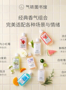 气味图书馆沐浴露大白兔身体乳