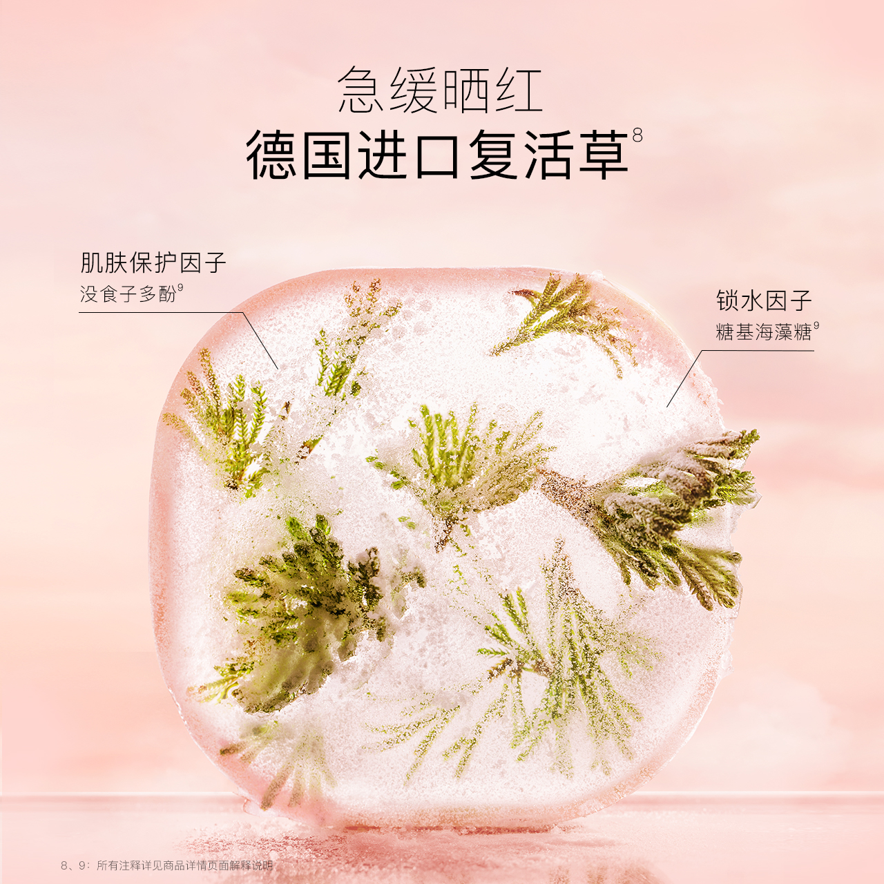 贝德美冰川雪融霜宝宝儿童面霜婴幼儿春夏季晒后补水清爽保湿面霜 - 图3