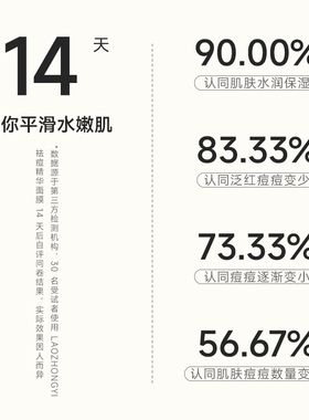 老中医祛痘面膜正品官方旗舰店
