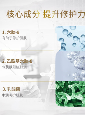 老中医六味冻干粉草本修护精华液