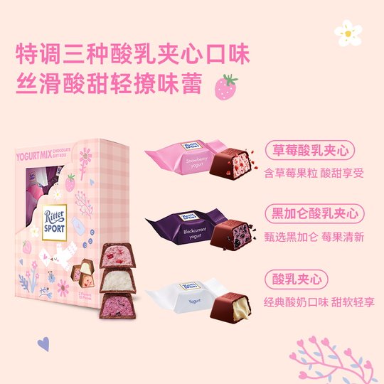 瑞特滋礼盒DIY信笺伴手礼酸奶夹心牛奶巧克力贺卡礼生日送礼进口