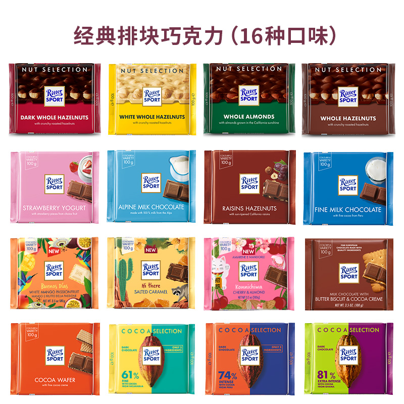 RitterSport瑞特滋牛奶夹心进口巧克力100g