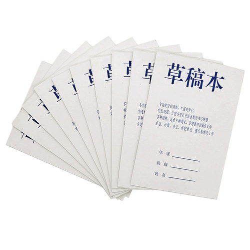 10本小草稿本草稿纸空白纸便利纸学生考试打草稿演算本涂鸦本绘画 - 图2