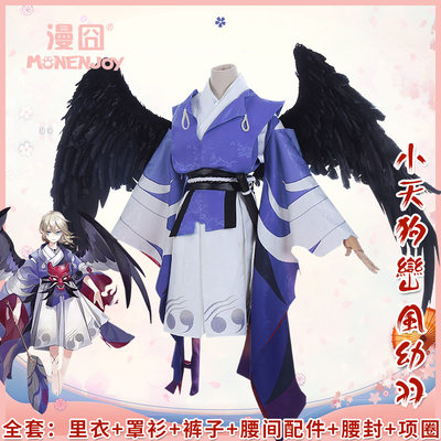 漫囧 阴阳师少羽大天狗cos服小天狗皮肤峦风幼羽cos服装 虎窝淘
