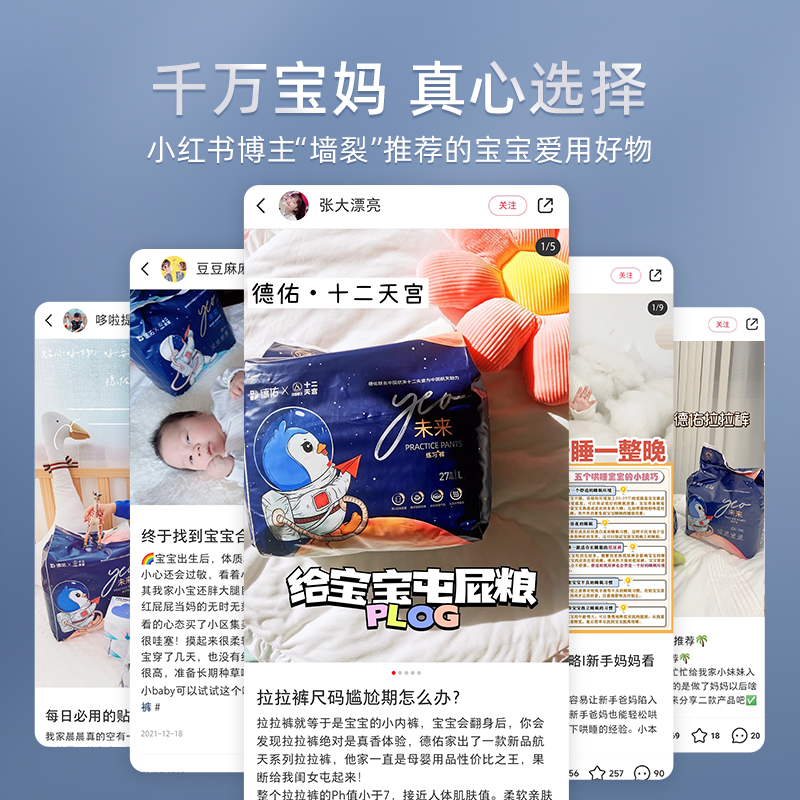 德佑旗舰店德佑婴儿拉拉裤超薄透气航天尿不湿纸尿布轻柔男女宝宝纸尿裤XXL3