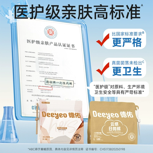 德佑 Нижнее белье, послеродовые штаны, шорты для путешествий для беременных для молодой матери, большой размер