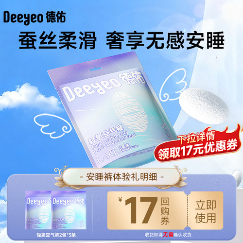 【天猫U先】德佑安睡裤女经期用防漏产妇专用姨妈夜安全心裤大码 - 图0