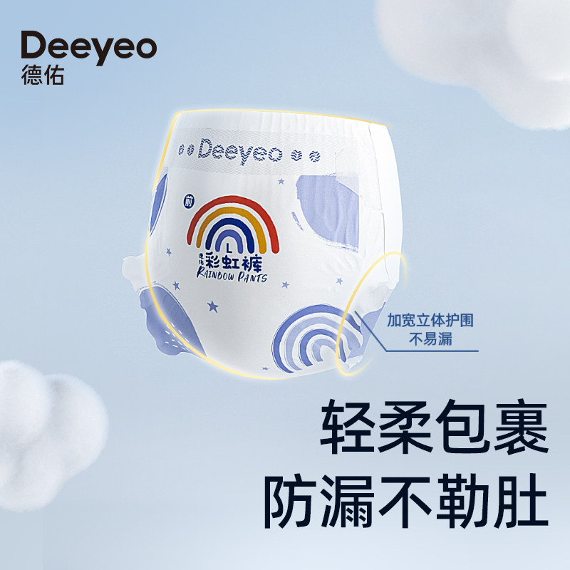 德佑婴儿拉拉裤超薄透气smxxxl 德佑拉拉裤