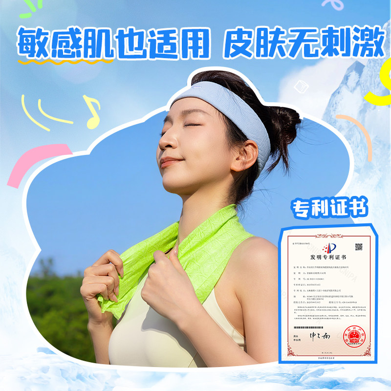 德佑降温冰巾冰感军训运动户外便捷小包凉感清凉湿巾薄荷冷感毛巾
