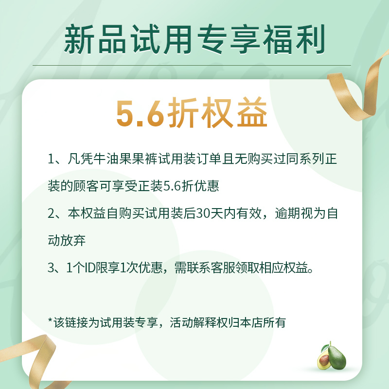 【新品】德佑婴儿试用装牛油果尿不湿 德佑纸尿裤