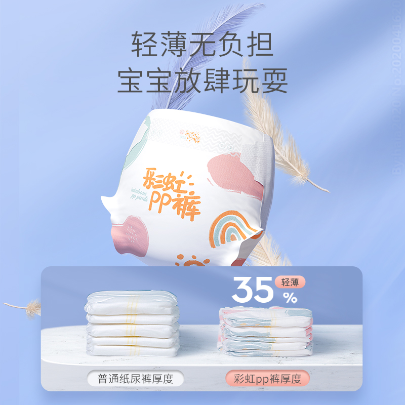 德佑旗舰店德佑婴儿拉拉裤超薄透气男女宝彩虹pp纸尿裤smlxlxxl夏季款尿不湿0