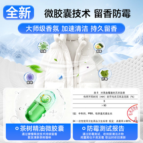【顺手买一件】德佑羽绒服清洁湿巾免洗衣物去污专用干洗湿纸便携 - 图2