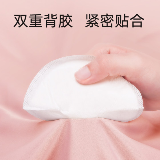 Deyou anti-overflow breast pads