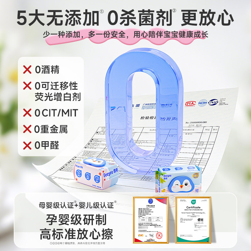 德佑婴儿湿厕纸儿童女士专用湿巾孕妇宝宝家用厕纸厕所湿纸巾80抽