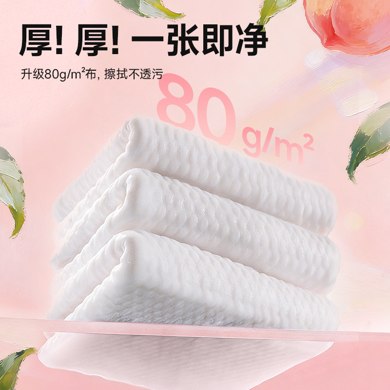 【U先试用】德佑婴儿专用湿巾新生宝宝手口湿纸巾桃叶大包家庭装,淘宝优惠券,粉丝福利购,淘宝优惠卷