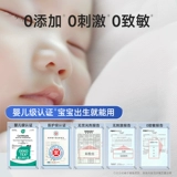 德佑 Влажные салфетки для новорожденных для младенца, одноразовое хлопковое детское полотенце для умывания для лица, очищающее молочко