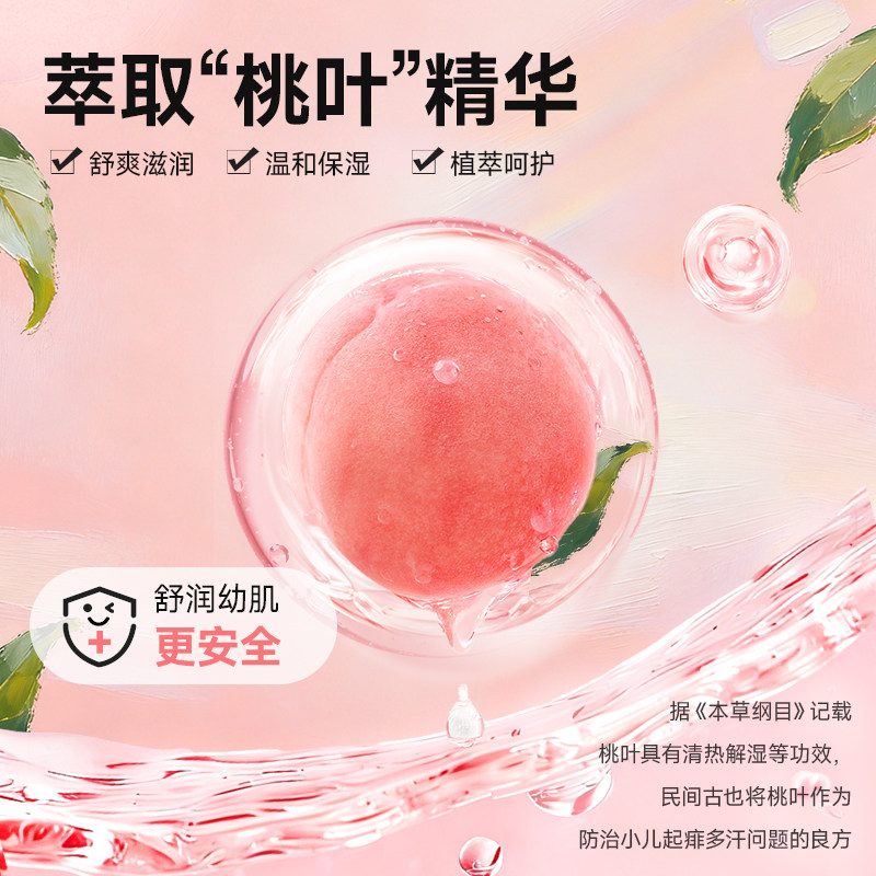 【U先试用】德佑婴儿专用湿巾新生宝宝手口湿纸巾桃叶大包家庭装,淘宝优惠券,粉丝福利购,淘宝优惠卷