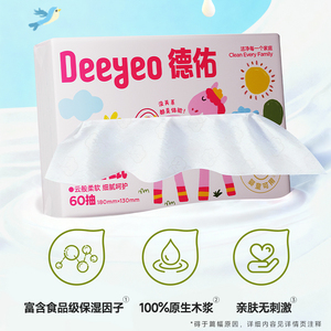德佑乳霜纸云柔纸巾超柔60抽5包
