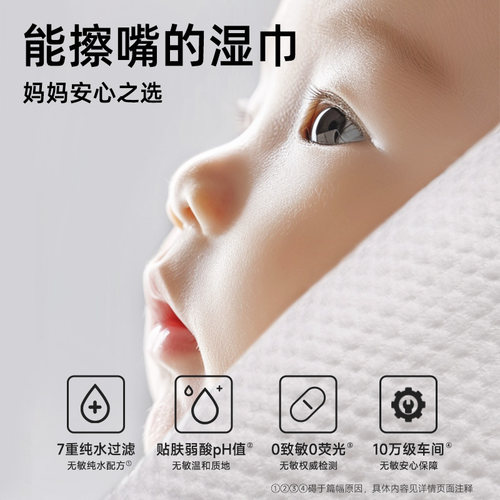 【顺手买一件】德佑婴儿湿巾手口专用儿童学生湿巾小包便携装10抽 - 图0