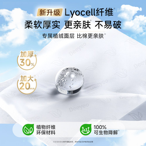 德佑湿厕纸便携小包男女士专用迷你湿纸巾经孕期适用官方旗舰店 - 图1