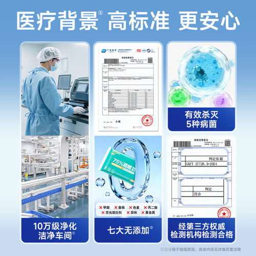 【顺手买】德佑75%酒精消毒杀菌湿巾便携出行小包便携消毒湿纸巾 - 图1