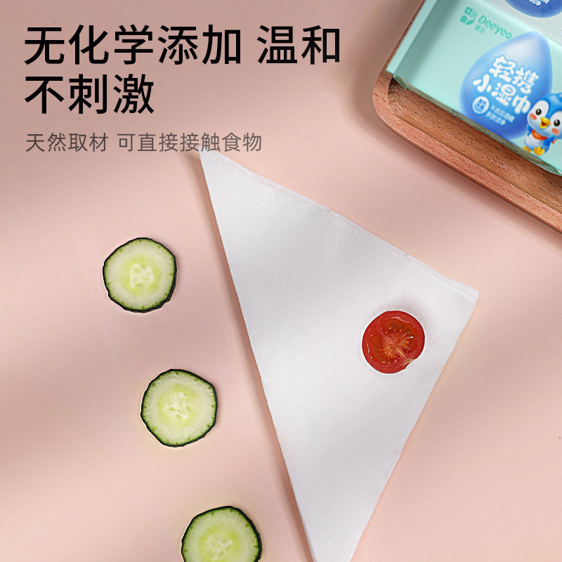 德佑迷你小包便携式宝宝手口湿纸巾 德佑湿巾