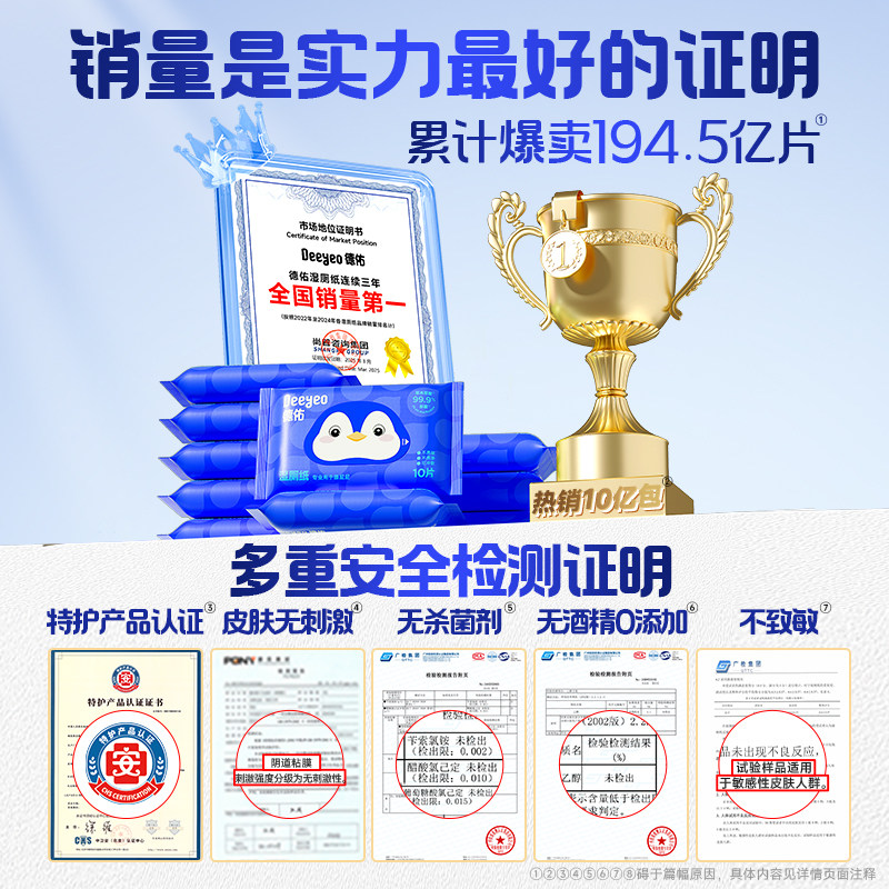 德佑湿厕纸便携小包男女士专用迷你湿纸巾经期母婴适用官方旗舰店