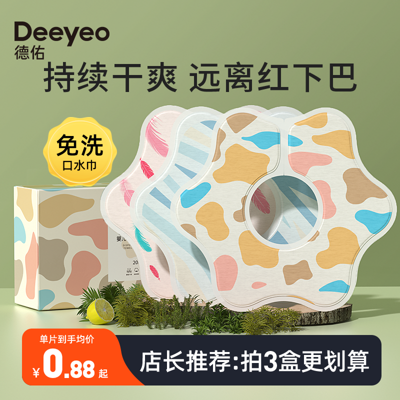 Deeyeo 德佑 婴儿一次性口水巾 20片