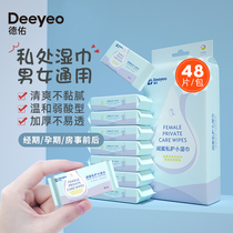 Dyou wet wipes feminine private care Wet Toilet Paper Private portable Mini wet paper towels Butt Wet Toilet Paper Packets