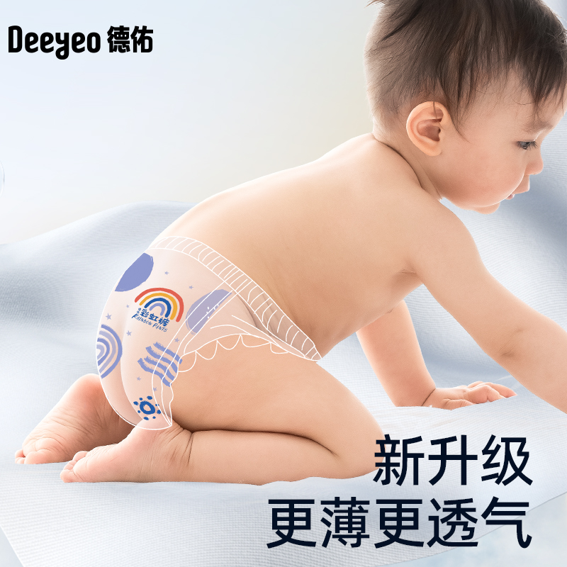 德佑彩虹拉拉裤婴儿纸尿裤超薄透气男女宝宝专用婴幼儿尿不湿10包