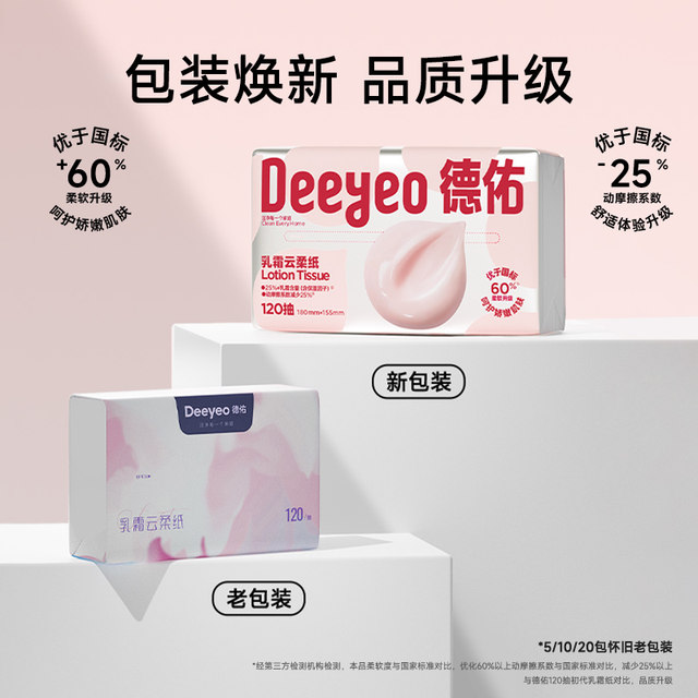 Deyouyun soft towel baby soft paper towel special super soft paper towels newborn cream cream nose paper 120*5