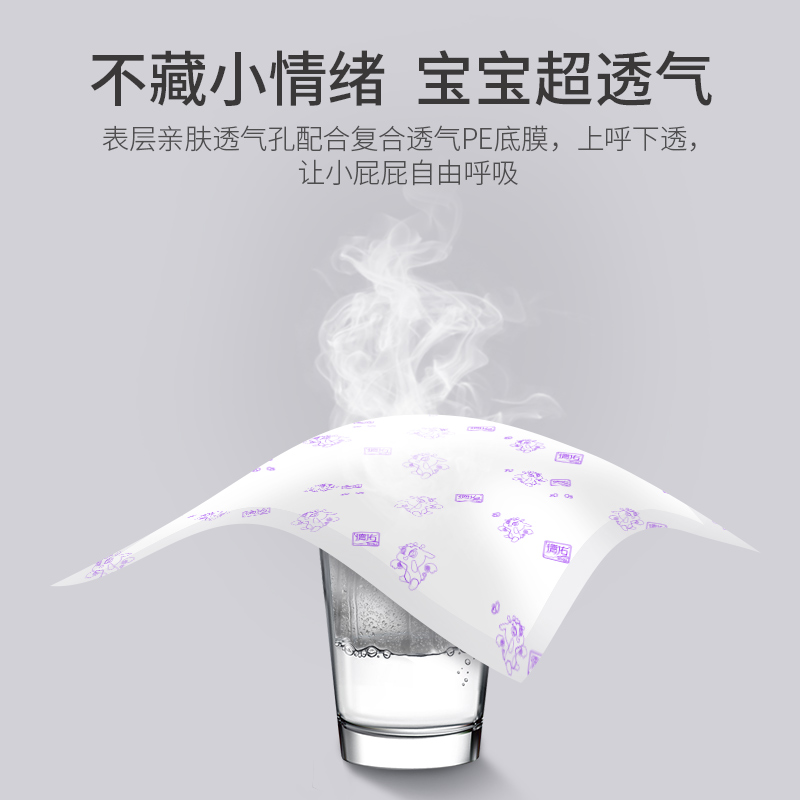 德佑旗舰店德佑新生婴儿隔尿垫一次性宝宝护理垫防水透气夏天季超大号不可洗3