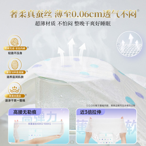 德佑安睡裤女经期用防漏产妇专用卫生裤夜用安全卫生巾大码安心裤 - 图2