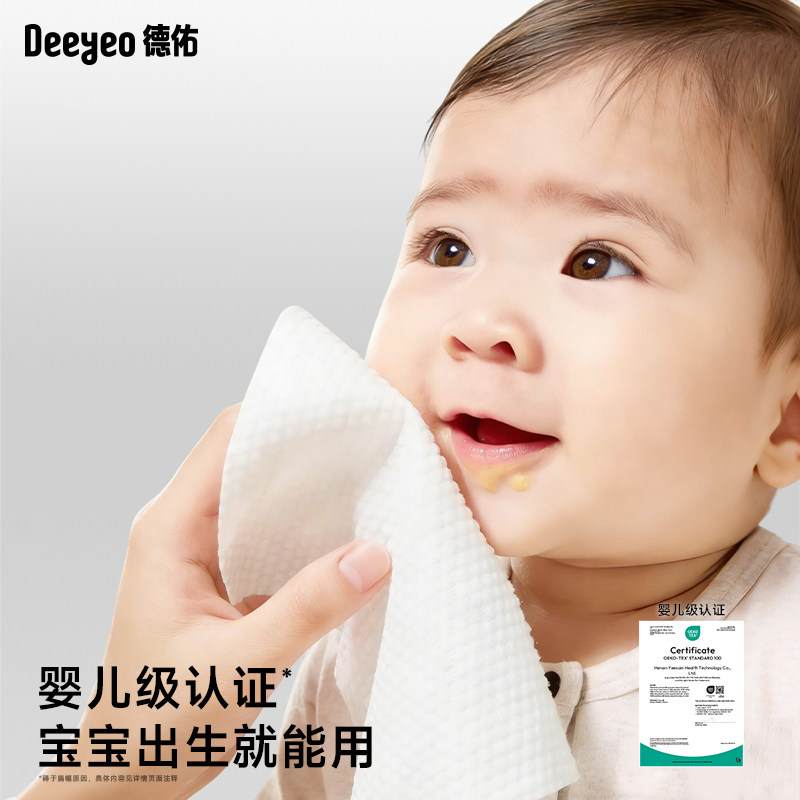 德佑婴儿专用手口湿巾宝宝新生儿童家用湿纸巾80抽家庭实惠大包,淘宝优惠券,粉丝福利购,淘宝优惠卷