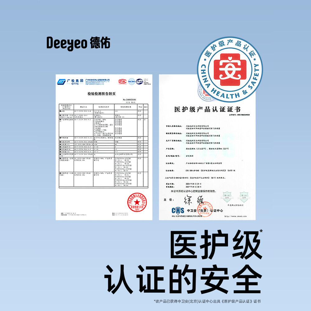 德佑便携湿厕纸小包16包女士经期私处专用女性孕妇湿手纸男士湿巾