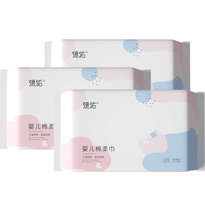 德佑旗舰店德佑棉柔巾新生婴儿湿纸巾宝宝手口专用绵柔洗脸干湿两用巾80*3包3