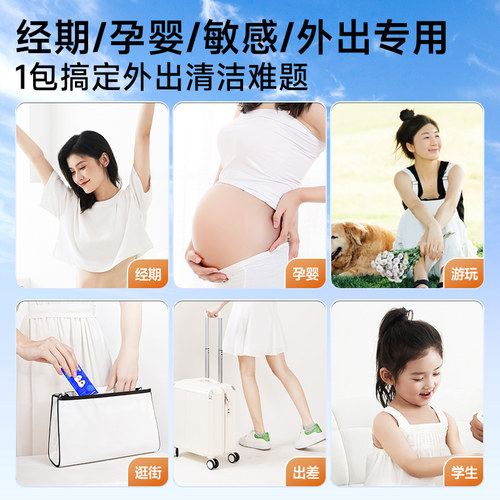 德佑湿厕纸便携小包儿童孕妇私处专用男女士经期擦屁股洁厕湿巾 - 图1