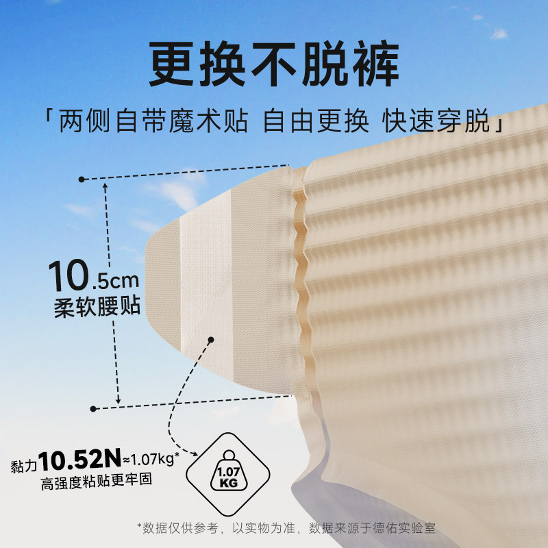 【腰贴日安裤】德佑安睡裤可撕拉大码卫生巾早安裤经期姨妈卫生裤,淘宝优惠券,粉丝福利购,淘宝优惠卷