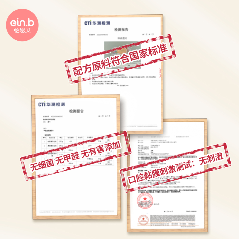 【怡恩贝】婴儿专用湿巾纸80抽×5包