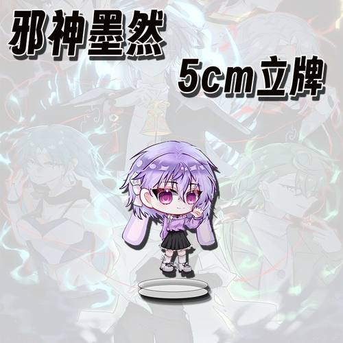邪神墨然周边可爱墨然王青亚克力摆件立牌卧室办公室桌送朋友摆饰 - 图3