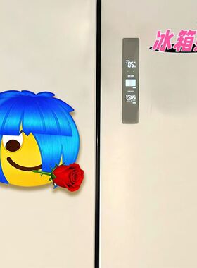 抖音杀马特周边装饰冰箱贴