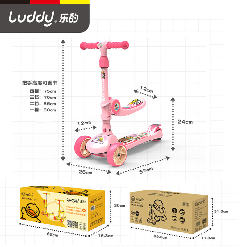 乐的小黄鸭儿童滑板车可坐可骑滑二合一折叠闪光宽轮滑滑车初学者