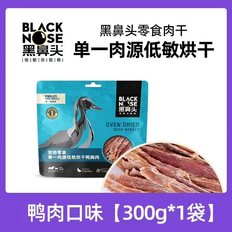 黑鼻头狗狗零食纯肉风干鸡肉干鸭脯条泰迪鸡胸肉大小型成幼犬宠物-图1