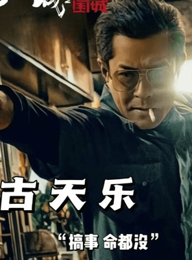 INGAVEID/英格威丹九龙城寨龙卷风古天乐同款墨镜金丝眼镜复古潮