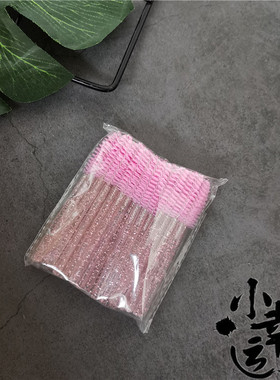 小号睫毛刷 短款 刷子 一次性水晶杆眉毛螺旋梳子 画眉毛梳毛刷
