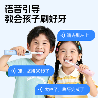 儿童液晶大屏语音引导电动牙刷