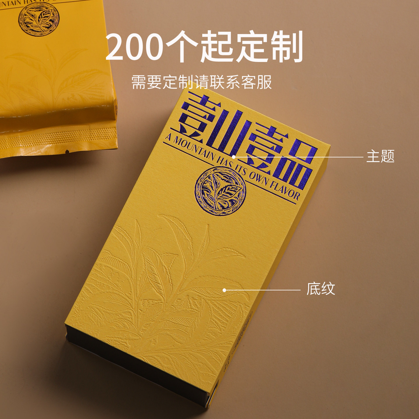 山河图包装岩茶单泡盒凤凰单丛2泡红茶白茶宽泡盒小泡袋样品鉴盒,淘宝优惠券,粉丝福利购,淘宝优惠卷