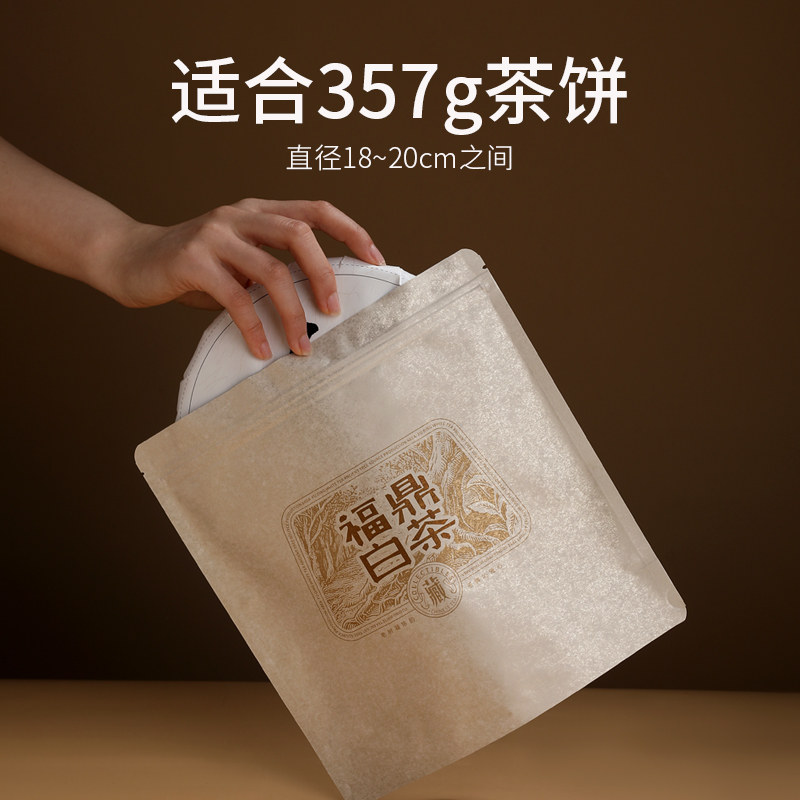 山河图普洱茶福鼎白茶款纯铝棉纸茶饼袋自封袋饼茶存茶袋定制,淘宝优惠券,粉丝福利购,淘宝优惠卷